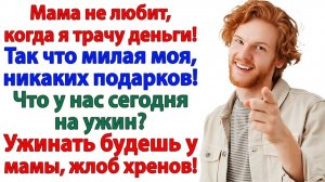 Муж смеялся над моими сапогами! Пока я не продала его телевизор!|Истории Из Жизни | Реальная История