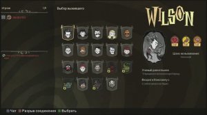 учусь выживать Don't starve together