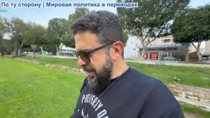 Алекс Христофору - Злоупотребление тарифами. Трамп: «Я могу уничтожить страну». Цели Иранские лидеры