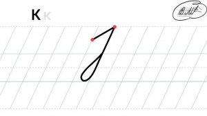 К заглавная