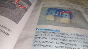 Почему плавится предохранитель в автомобиле