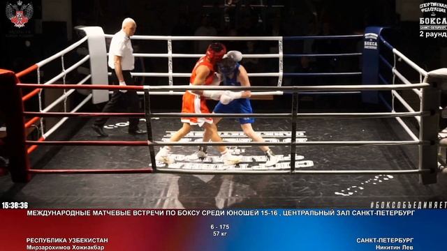 175 57 кг Мирзарохимов Хожиакб арНикитин Лев