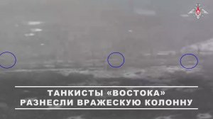 ▫ Разведка группировки «Восток» выявила движение врага: колонна противника шла к нашим передовым ...