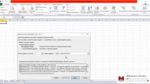 Как открыть csv файл чтобы все отображалось в разных строках (Office 2010)