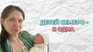 История Любови и ее семьи