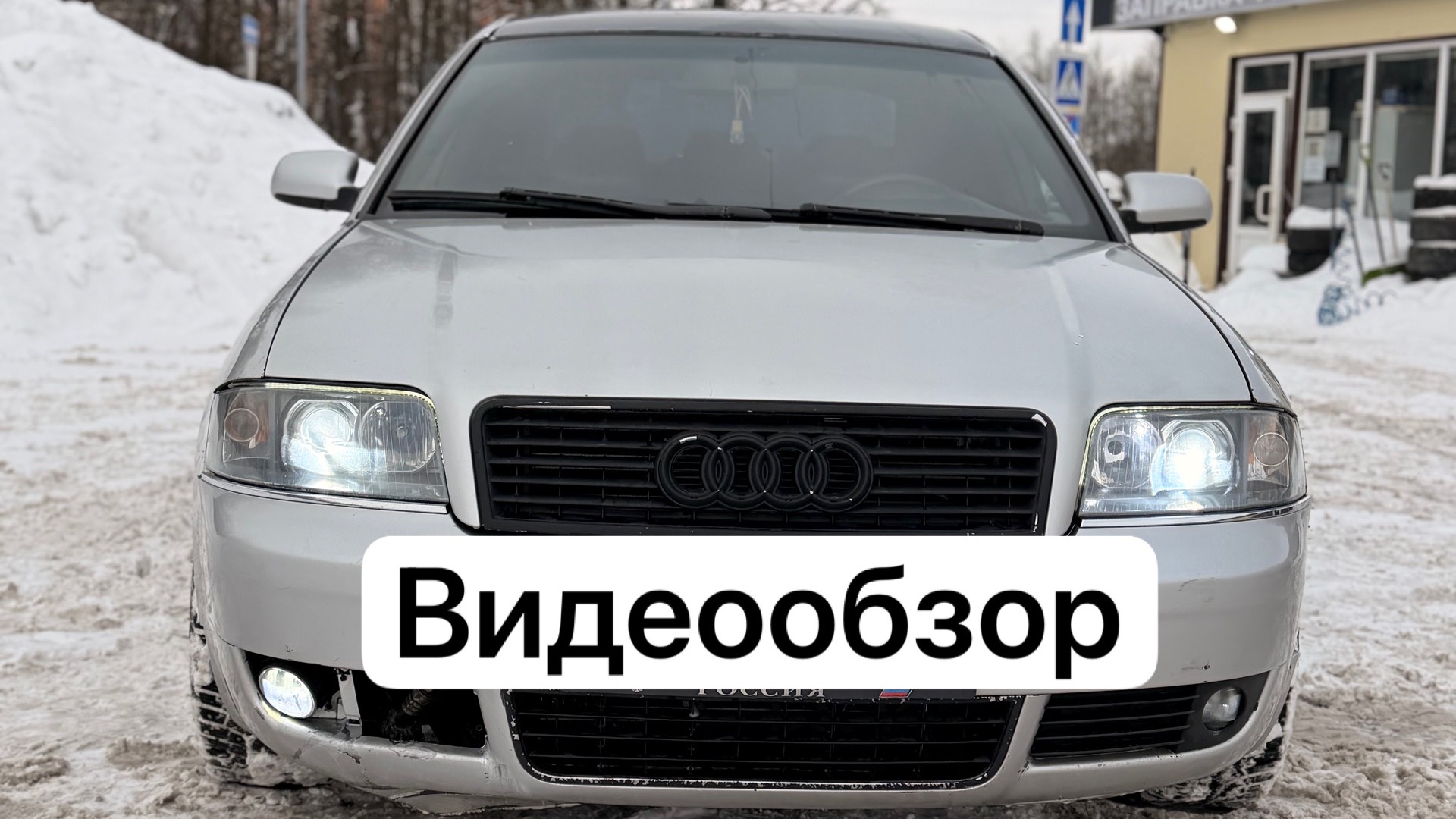 Audi A6 c5 видеообзор смотреть онлайн