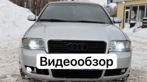 Audi A6 c5 видеообзор