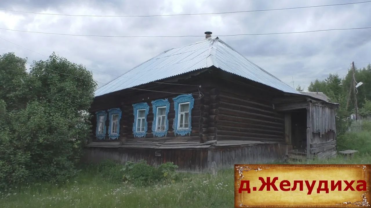 Милая деревня вблизи реки. Дома в деревне на продажу. Не заброшенная деревня. Дом деда. Продажа дома смотреть онлайн