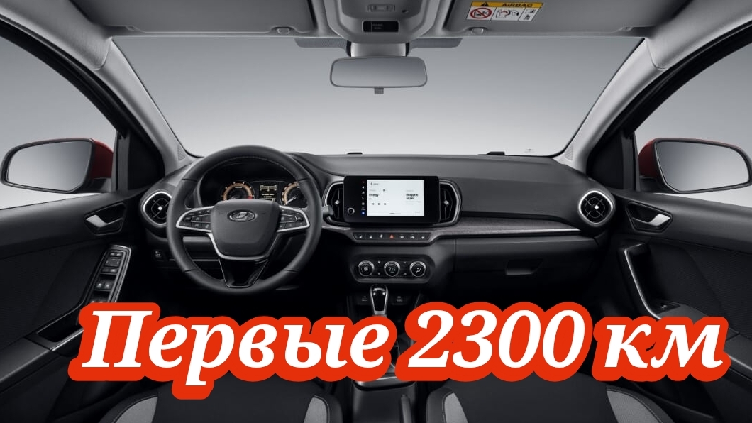 Первые недостатки Lada Iskra!!!