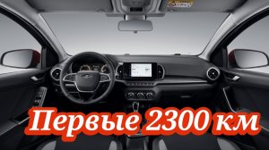 Первые недостатки Lada Iskra!!!