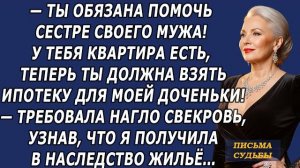Истории из жизни|Ты должна взять ипотеку|Аудио рассказы|Аудиокниги слушать онлайн|Жизненные истории