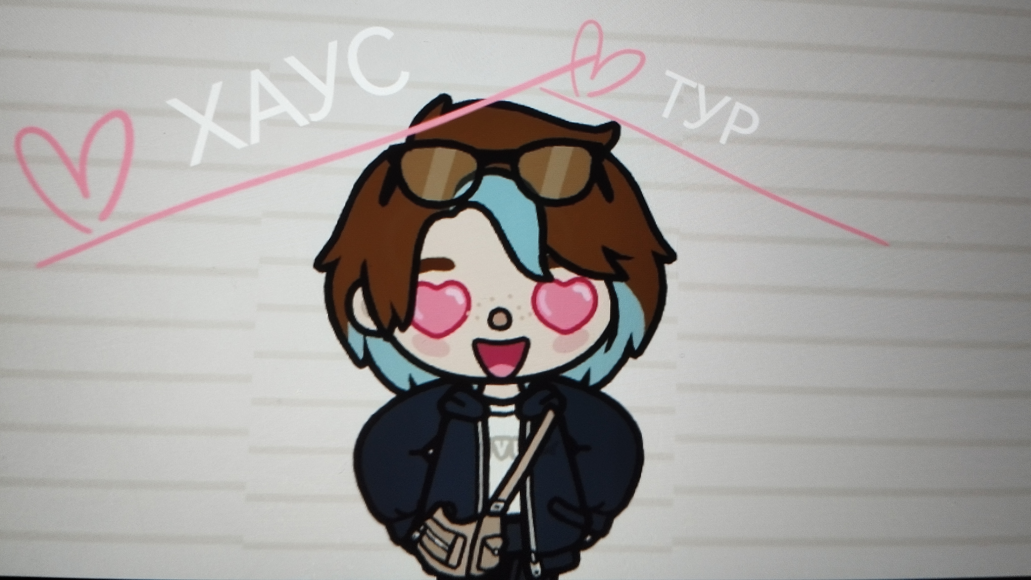 💌ХАУС ТУР😎