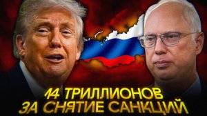 Дмитриев ПРОДАЛ Россию США