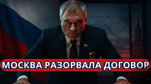 Рыбная война начинается — Россия разорвала договор!