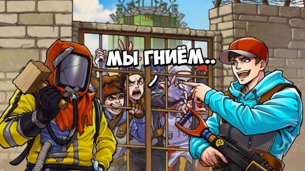 Устроили БЛОКАДУ КЛАНУ (они пытаются нас доксить) - ПО ФАКТУ