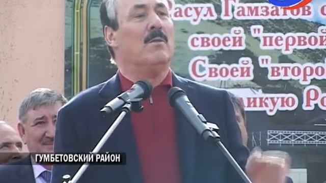 Рамазан Абдулатипов с рабочей поездкой в Гумбетовском районе архив 2014