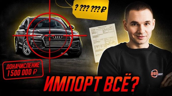 ИМПОРТ ЧЕРЕЗ ЕАЭС - ЗАКРЫВАЮТ? Новый утильсбор с 1 апреля 2026.