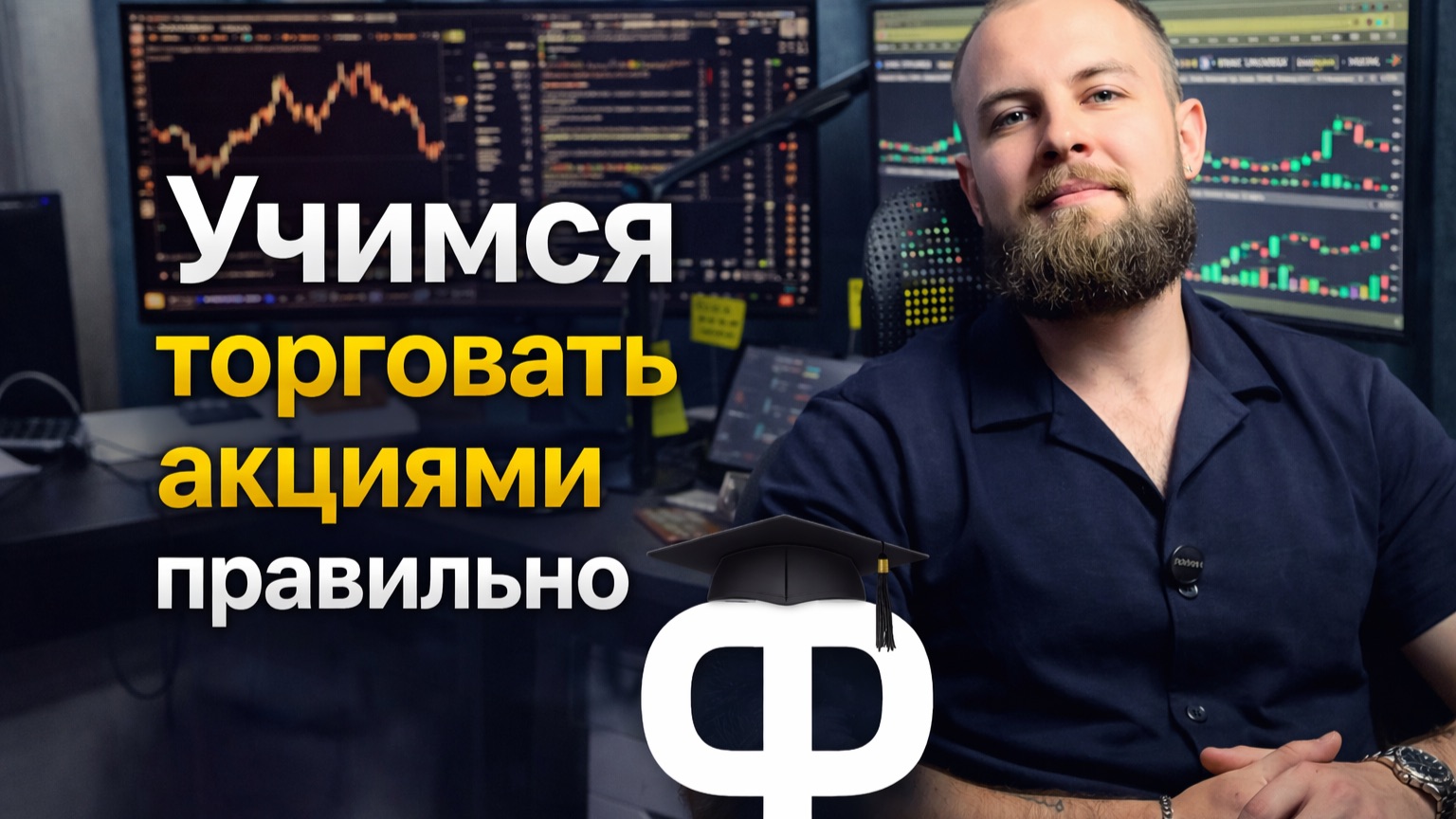 3 открытый урок | Правила открытия сделок | FONDA PRIVATE смотреть онлайн