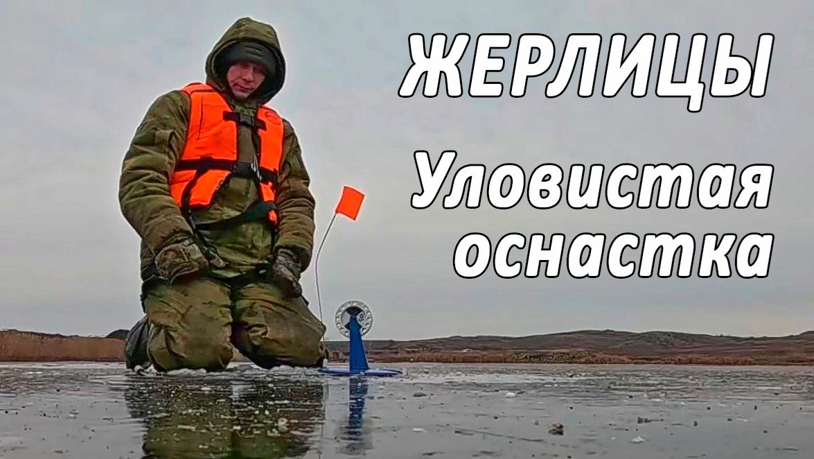 🔥 Поймали щуку-подушку! Моя ОСНАСТКА жерлиц на ЩУКУ. Зарыбление местного пруда 🔥