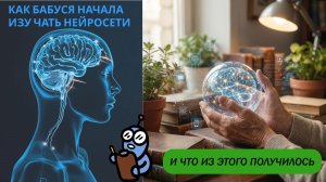 История Светланы