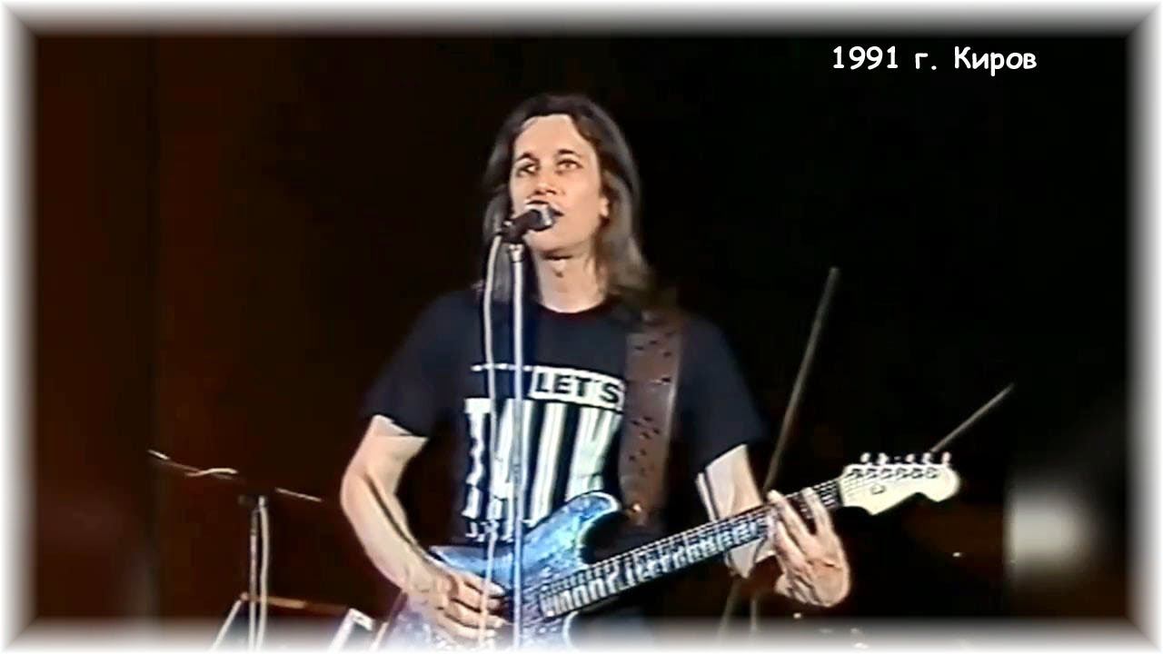 Константин Никольский - Еще не сгустились тени (1991 Киров)