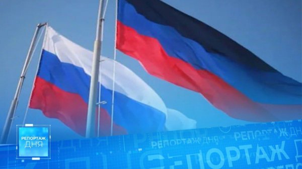 4 года назад, 21 февраля 2022 года, Российская Федерация признала независимость ДНР