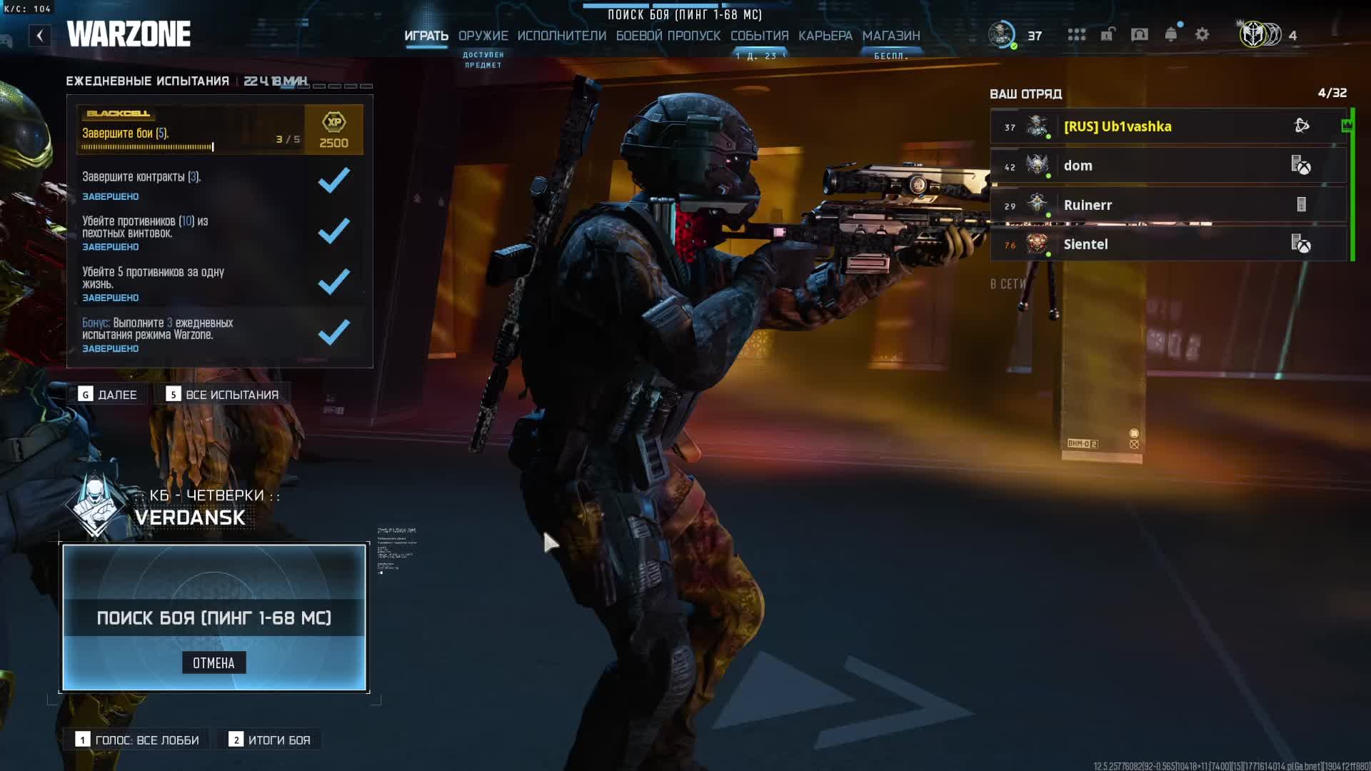 COD Warzone смотреть онлайн