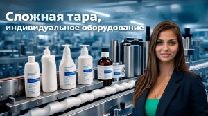 Этикетирование сложной тары: индивидуальное решение под ваш продукт