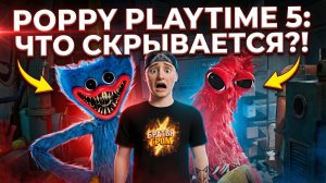 ⚡НОВЫЙ МОНСТР!  ➣ Poppy Playtime Chapter 5 #2