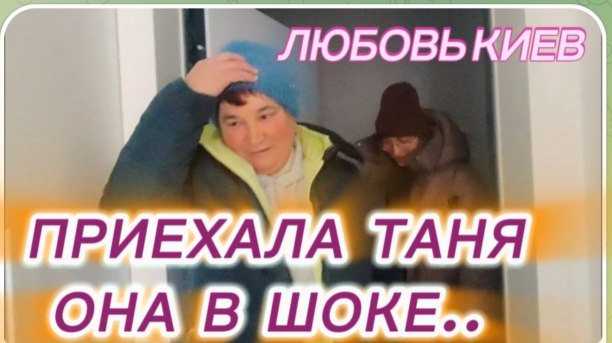 САМВЕЛ АДАМЯН, ЛЮБОВЬ КИЕВ, ПРИЕХАЛА ТАНЯ, ОНА В ШОКЕ.. смотреть онлайн