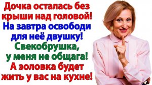 Моя квартира — не филиал дурдома! Отправила родню в психушку! | Истории Из Жизни | Реальная История