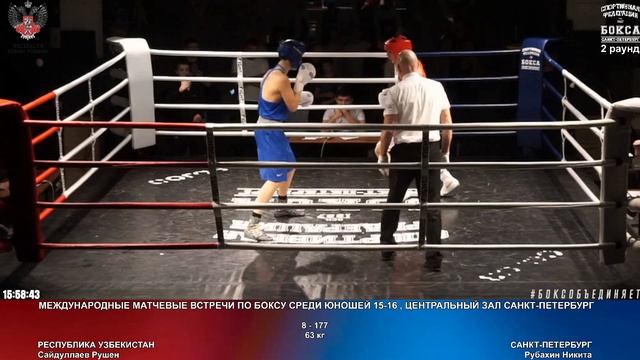 177 63 кг Сайдуллаев Рушен Рубахин Никита