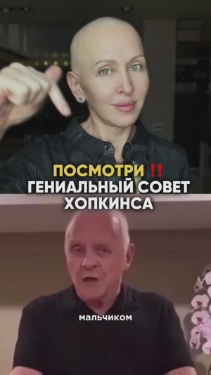 Это Можно Пересматривать Бесконечно! Гениальный Совет Энтони Хопкинса