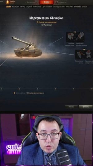 🌌 Champion - Обзор Нового Танка 11 уровня за Орбиту 2.0 ❗ (Часть 7)