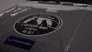 В добрый путь: от проходной РКК «Энергия» стартовал автопробег «Мир над головой»