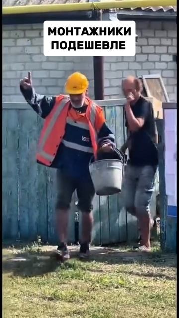 МОНТАЖНИКИ