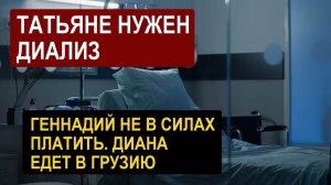 С. К. - САМВЕЛ АДАМЯН У МАМЫ НОВЫЕ ПРОБЛЕМЫ. ДИАНА ПЕЕРЕЕЗЖАЕТ В ГРУЗИЮ