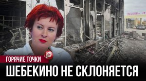 Страх, который притупился, но никуда не ушёл - исповедь города на линии огня