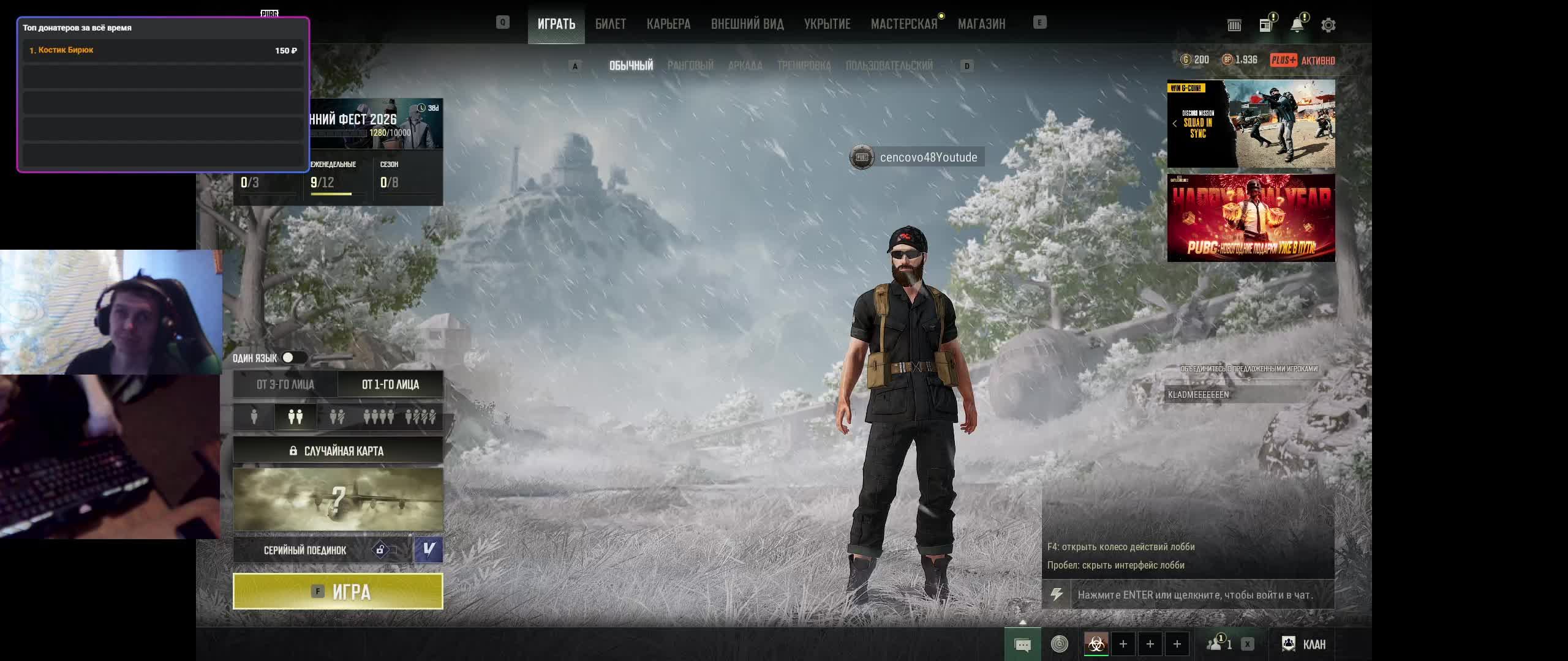 PUBG: Battlegrounds в поисков топа 1 смотреть онлайн