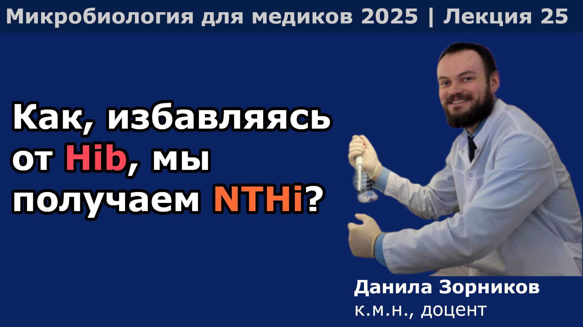 Патогены рода Haemophilus