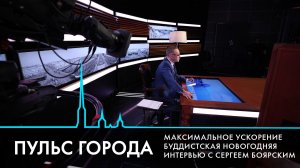 Пульс города. Судьба Главпочтамта, Буддистский Новый год, замедление Telegram. 20 февраля 2026