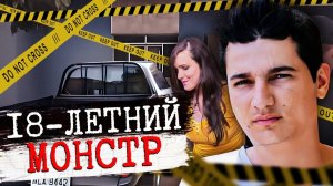 Никто не мог в это поверить! дело Вения Роча