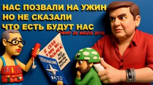КАРАСЬ / ДРОЖАЩИЙ ЗАПАД И МОЛОДАЯ СИЛЬНАЯ РОССИЯ.ЭФИР 18 ИЮЛЯ 2016 ГОДА