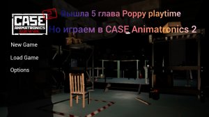 Вышла 5 глава Poppy playtime!!!!! Но... Мы играем в CASE Animatronics 2 Первый эпизод!!