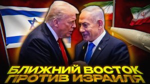 Трамп готов БОМБИТЬ Иран