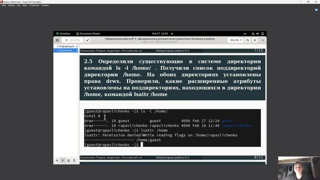Защита презентации ЛР № 2 ОИБ