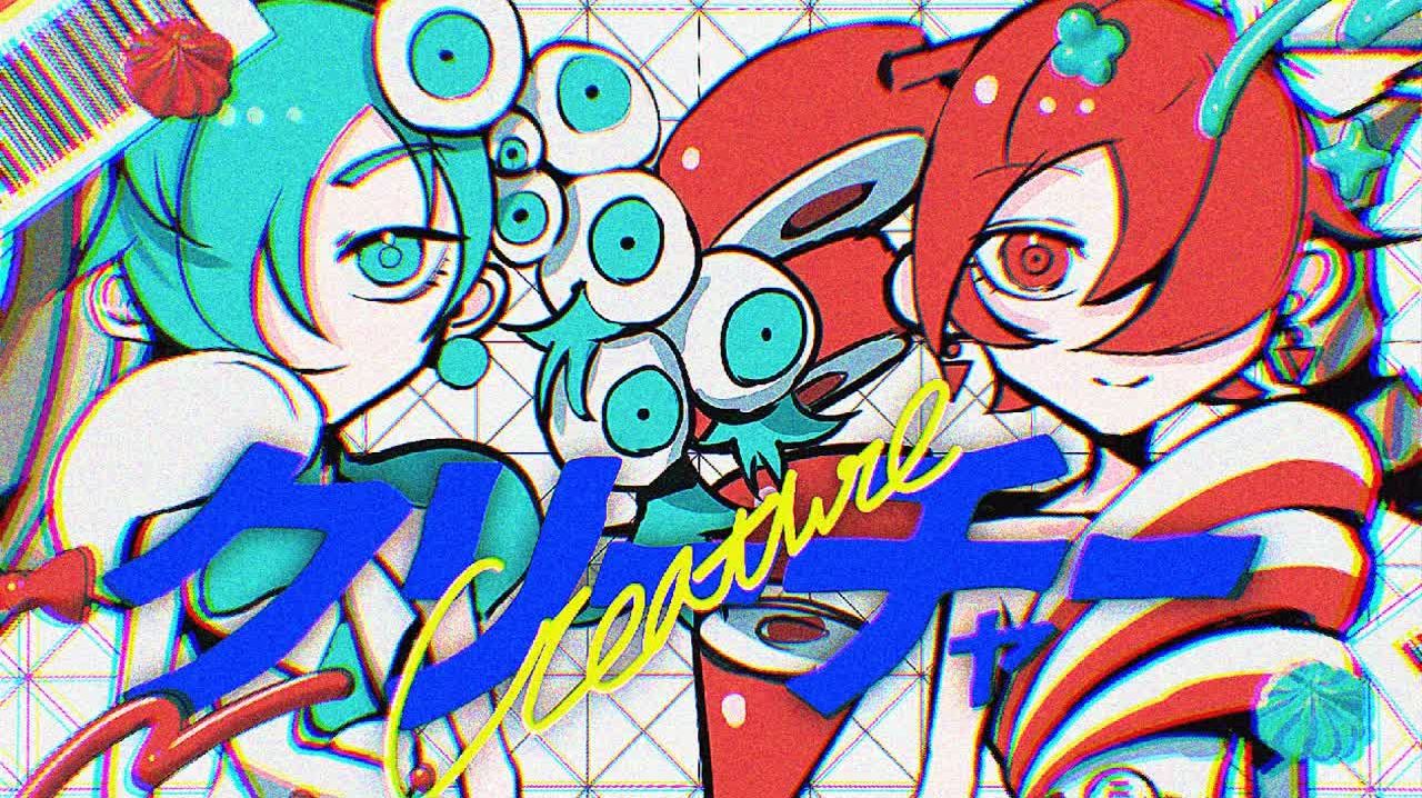 32ki — Создание ft. Хацуне Мику, Касане Тето / クリーチャー ⧸ サツキ×大漠波新×吉田夜世 feat.初音ミク・重音テトSV смотреть онлайн