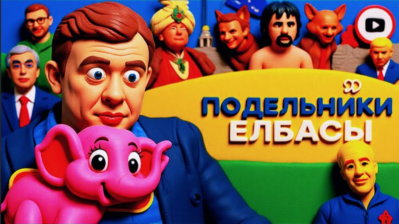 УРАЛО / ШЕЛЕС: Совет мира. ЭТО ДРУГОЕ. Трампом крутит Израиль. Зе-Маугли в Республике Евромайдан смотреть онлайн