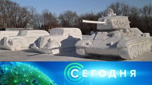«Сегодня»: 21 февраля 2026 года. 10:00 | Выпуск новостей | Новости НТВ