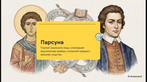 История России 7 класс параграф 46 - 47 краткий пересказ